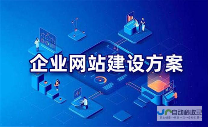 全方位网站建设解决方案,助您打造卓越品牌形象