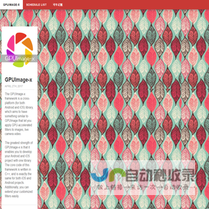 杭州迅易科技有限公司