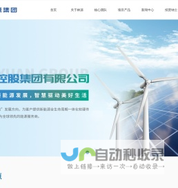 林源控股集团有限公司