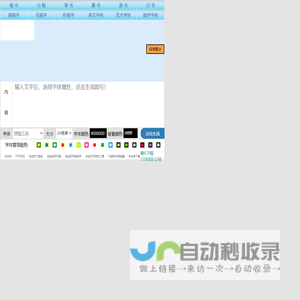 深圳沃笔教育科技有限公司字库