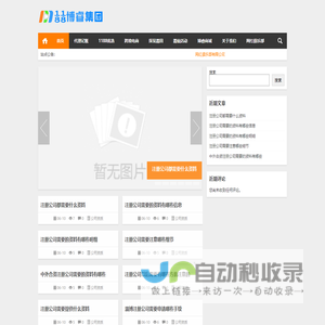 博睿商业集团- 企业一站式服务平台 - 赋能实体转战线上