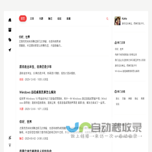 安萌特的自留地