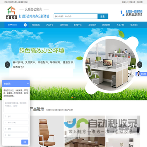 南京凡顺办公家具有限公司-南京办公家具_南京办公家具厂_南京办公家具公司