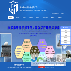 雷电预警系统_玻璃钢避雷针_避雷针塔厂家_南京聚宁防雷科技有限公司