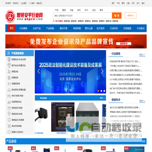 室温采集器 - 东营三丽电子信息科技有限公司