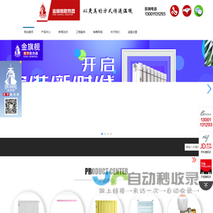 铜铝复合暖气片,暖气片十大品牌_金旗舰暖气片厂家