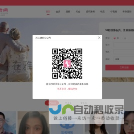 雅歌-基督徒婚恋|基督徒交友|主内婚恋相亲交友网