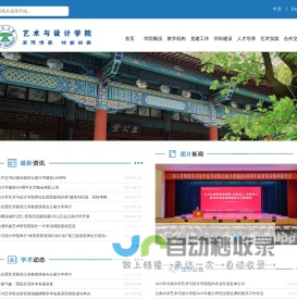 云南大学艺术学院