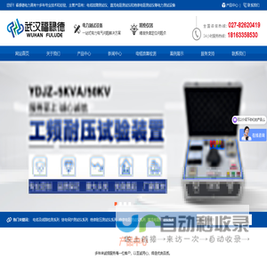 电缆故障测试仪_电阻测试仪[厂家直销]-买电力检测仪器就来武汉福禄德电力