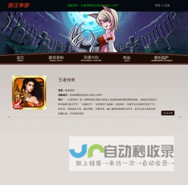浙江争游网络科技有限公司