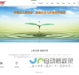 绿博伟业-环卫垃圾桶,商用垃圾处理机,家用垃圾处理机,垃圾分类处理,垃圾分类,道路保洁