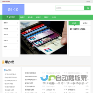 理财知识-财经资讯-亿源财经