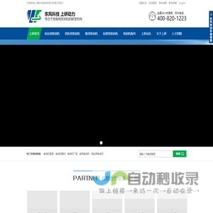 电站用柴油机,船用柴油机,消防泵柴油机,柴油机发电机-上海东风柴油机研究所