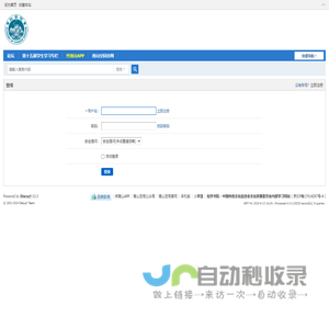 登录 -  知学书院 - 中国传统文化促进会文化发展委员会内部学习网站 -  Powered by Discuz!