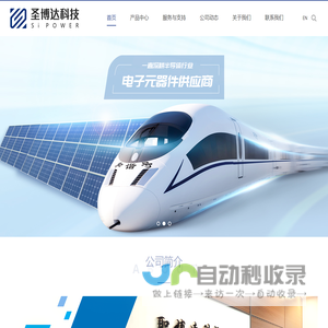 大连圣博达科技有限公司
