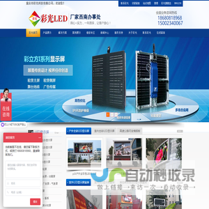 重庆LED显示屏_显示屏安装公司_重庆LED显示屏批发-彩光科技公司