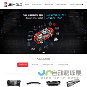 SHENZHEN JK Plastic Mold Co.,