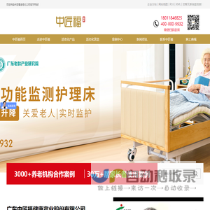 养老家具_适老化家具_适老化产品-中匠福适老化公司