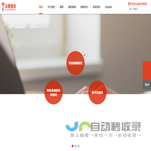 北京关键要素咨询有限公司