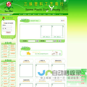 版权所有：三妹工艺玩具