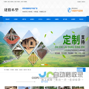 张家口木塑地板厂家-张家口塑木地板批发-张家口木塑栈道-张家口木塑围栏-张家口生产销售塑木地板公司