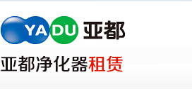 亚都空气净化器租赁,亚都空气净化器租赁,空气净化器租赁,租赁空气净化器
